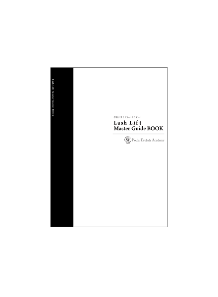 Lash Lift Master Guide BOOK－英語版