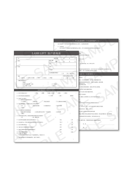 諮詢書・同意書・注意事項 (簡体版)
